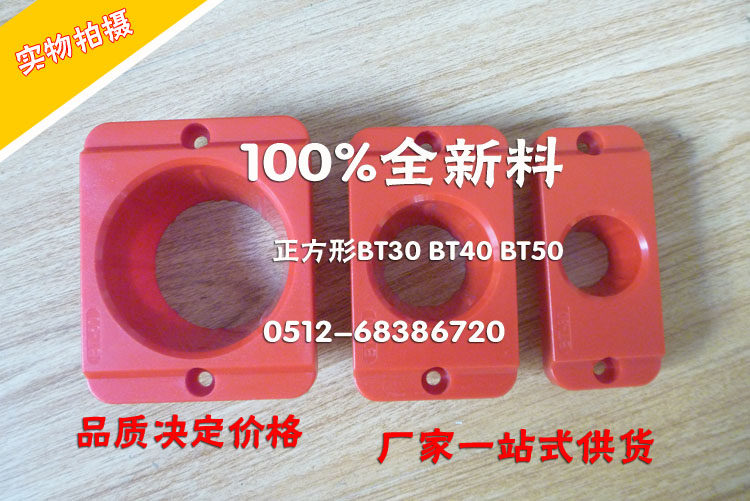 Square plastic knife sleeve BT30 BT40 BT50 knife protective sleeve non-slip sleeve factory direct sales