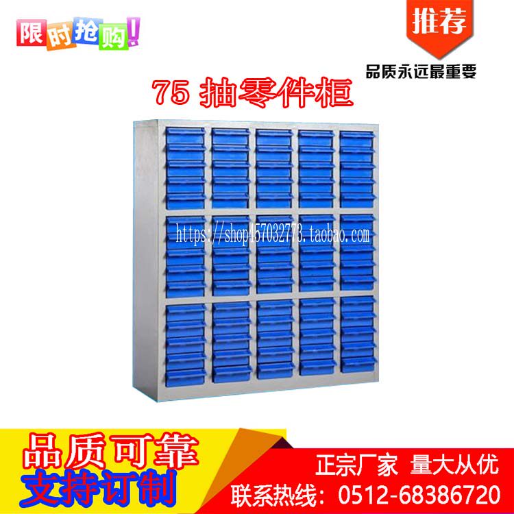 75 Pumping Without Door Parts Cabinet Accessories Cabinet Finishing Cabinet Efficiency Cabinet Drawer electronic components cabinet screw cabinet
