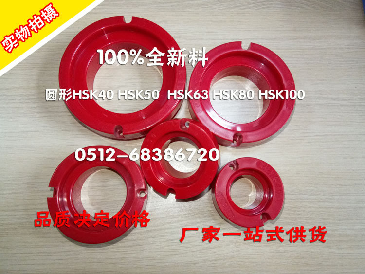 Round HSK40 HSK50 HSK63 HSK80 HSK100ABS Plastic CNC Knife Shank Protector Suzhou