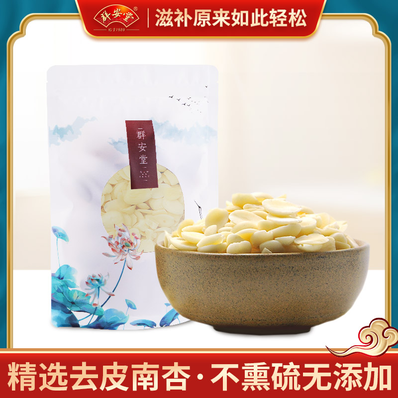 (Qun An Tang)Almond Chinese Herbal Medicine Selected peeled southern almonds Sweet dried almonds Guangdong soup with soy milk 500g