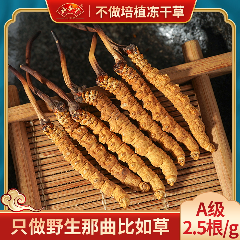 Group Antang A Class A caterpillar fungus Caterpillar Fungus Tibet's Caterpillar Fungus Dry Goods 2 5 grams of non-broken grass gift box