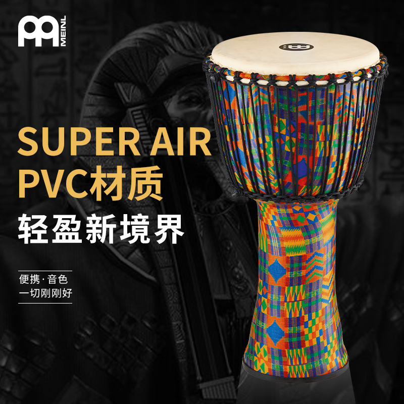 Meinl Mal African Drum 12 10 inch kids beginner PVC tambourine goatskin students practice playing