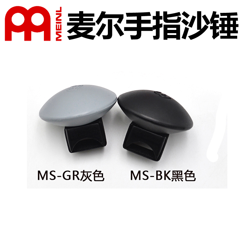 Meyer Finger Maracas MEINL Finger Sand Eggs
