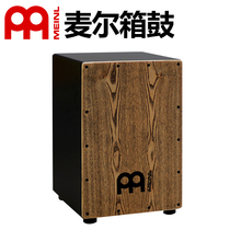 MEINL Myer box drum T-shaped Kahon drum beat box cajon Kahon drum plug bakelite box Drum percussion travel