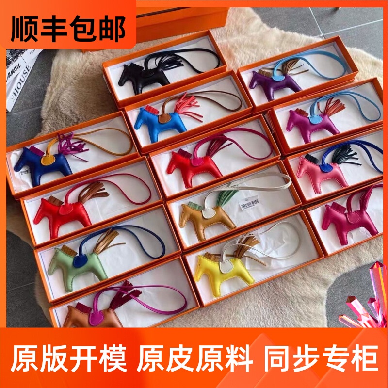 Suitable for Hermès Pony Pendant, Bag Charm, Small Flying Horse Pendant, Car Ornament, H Brand Rodeo Keychain Suitable for Hermès Pony Pendant, Bag Charm, Small Flying Horse Pendant, Car Ornament, H Brand Rodeo Keychain