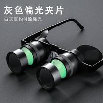 New high-power high-definition fishing telescope special head-mounted glasses for watching drifting polarized magnifying fishing glasses and theater glasses