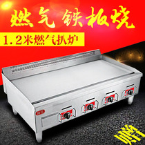 Broadi Large Commercial Gas Pickle Furnace 1 2 m Commercial Gas Hand Grip Pie Iron Plate Burning Iron Plate Squid Machine