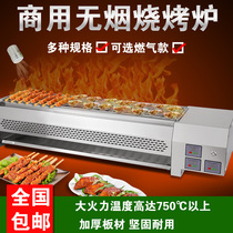 Commercial electric heat barbecue grill Chicken Wings Black Gold Pipe Electric Hot Black Diamond Smoke-free Barbecue Oven Commercial Stall Grill