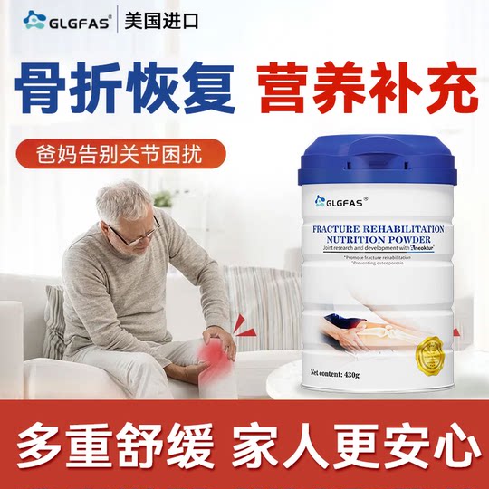 Aus den USA importiertes FLGFAS-Proteinpulver, Medizin zur Wiederherstellung von Knochenbrüchen, Knochenstärkungspulver, Kalziumergänzung, Proteinpulver-Ernährung