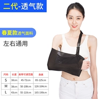 Второй генерация дышащая модель