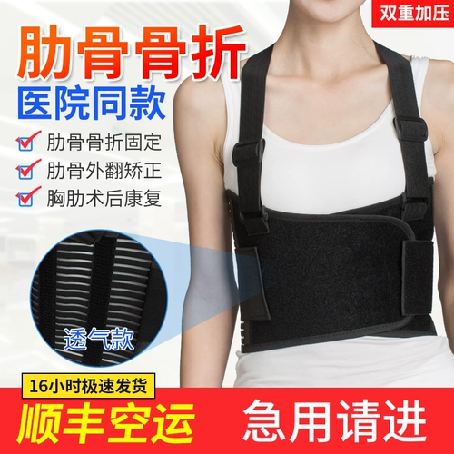 Дышащее медицинское сердце, ремень подходит для мужчин и женщин, защитное снаряжение, фиксаторы в комплекте