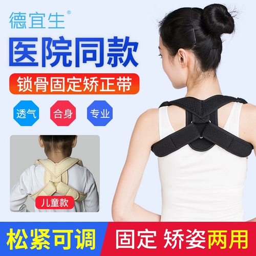 Детская эластичная повязка, корректор осанки, ремень для взрослых, фиксаторы в комплекте, коррекция спины
