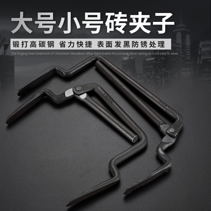 Shanghai brick clip red brick brick clip large thickened vigorous adjustable multi-function moving brick pliers tool lifting brick clip
