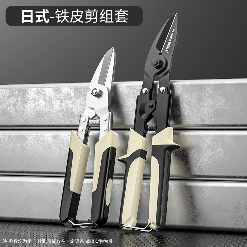 Sheet Iron Scissors Industrial Stainless Steel Light Steel Keel Scissors Aviation Cut Electrician Special Aluminum Buttoned Board Metal Scissors-Taobao