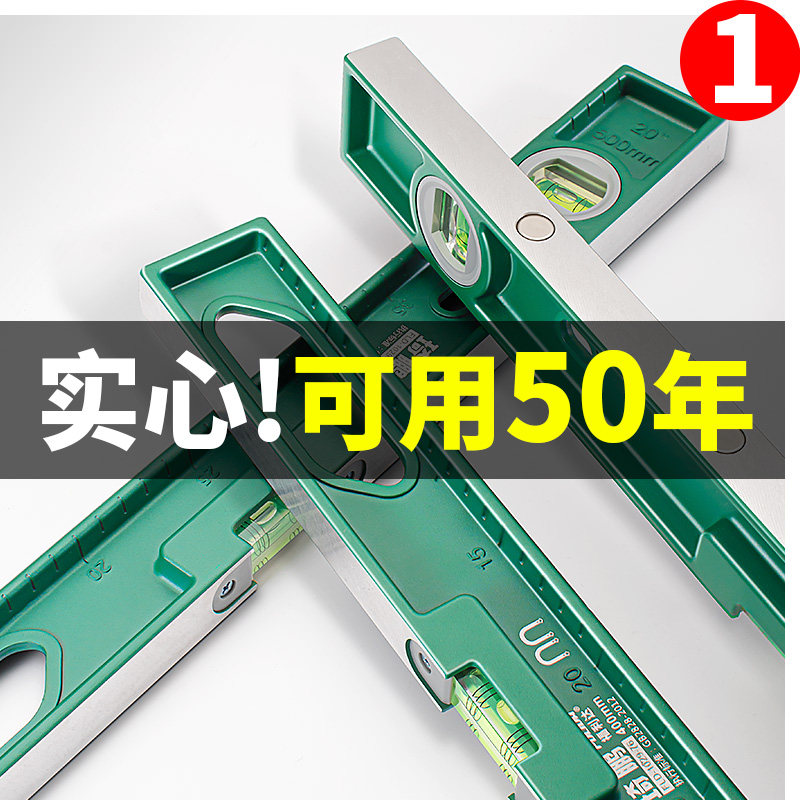 Level ruler high precision decoration German portable aluminum alloy solid anti-fall balance ruler strong magnetic flat water ruler cast iron
