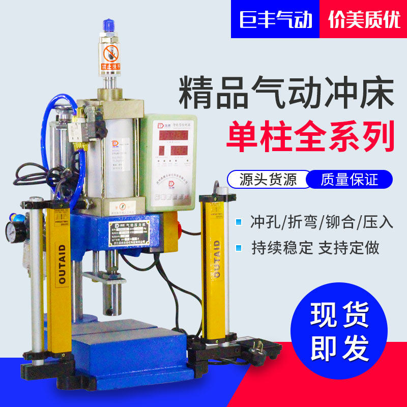 Pneumatic punch press small cylinder SCJ press desktop 500 kg bearing riveting press air beer machine can be customized