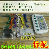 Стандартный оснащен 3 патчам