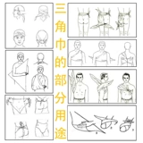 Треугольный шарф аварийный пакет с мешочками марли 82 Треугольный шарф.