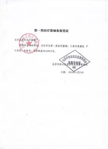 Треугольный шарф аварийный пакет с мешочками марли 82 Треугольный шарф.