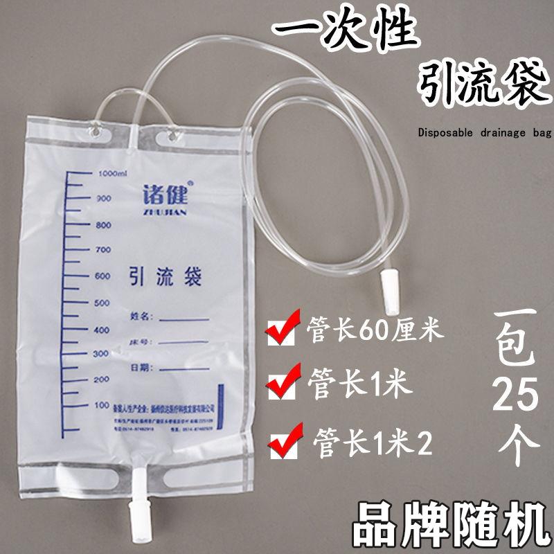Medical Disposable Drainage Bag 1000ml Urinary Catheterization Kit for Urinary Incontinence, Urine Collection, Hospital Urine Collection Bag