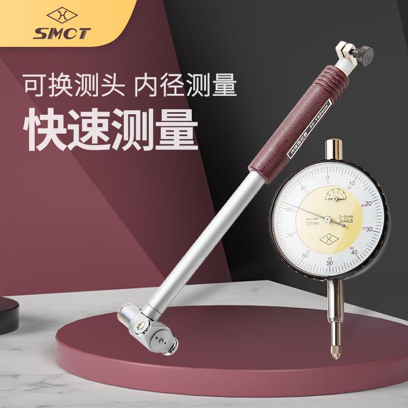Upper inner diameter gauge 18-35-50-160 Inner diameter indicator percentage meter Bridge guard cylinder gauge Inner diameter gauge