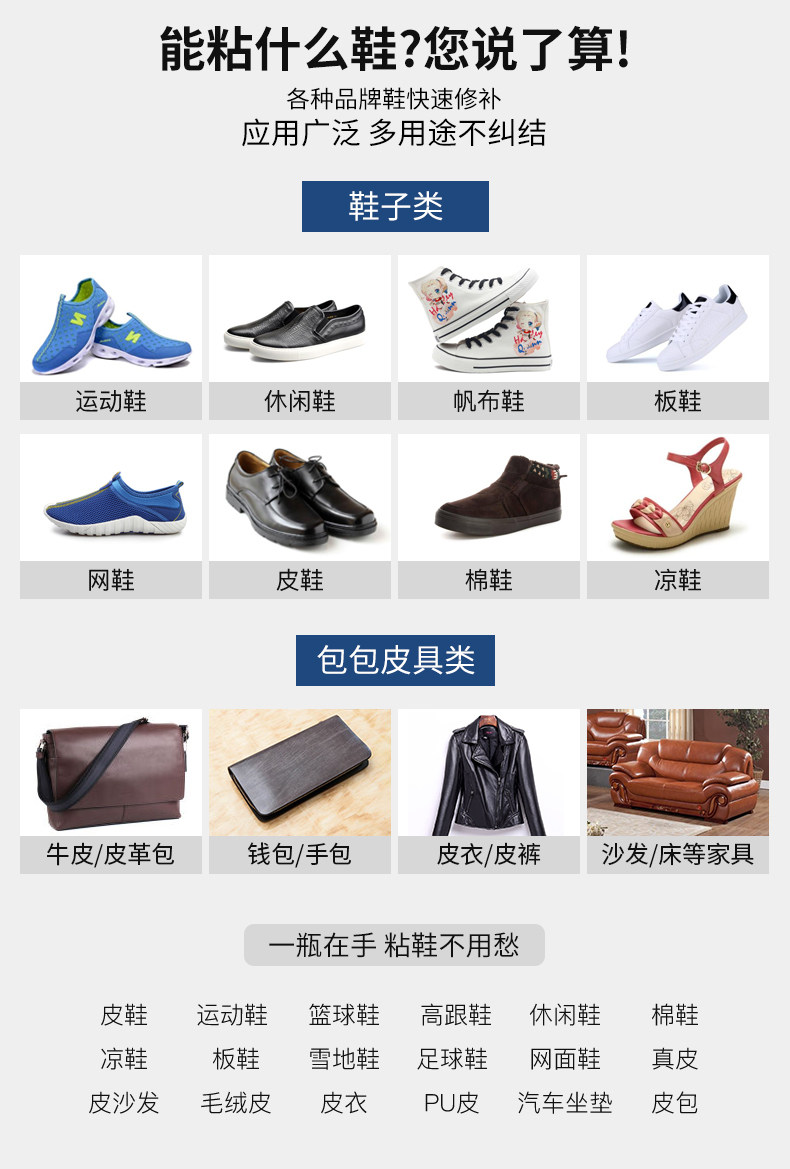 强力防水补鞋软胶万用胶 图4