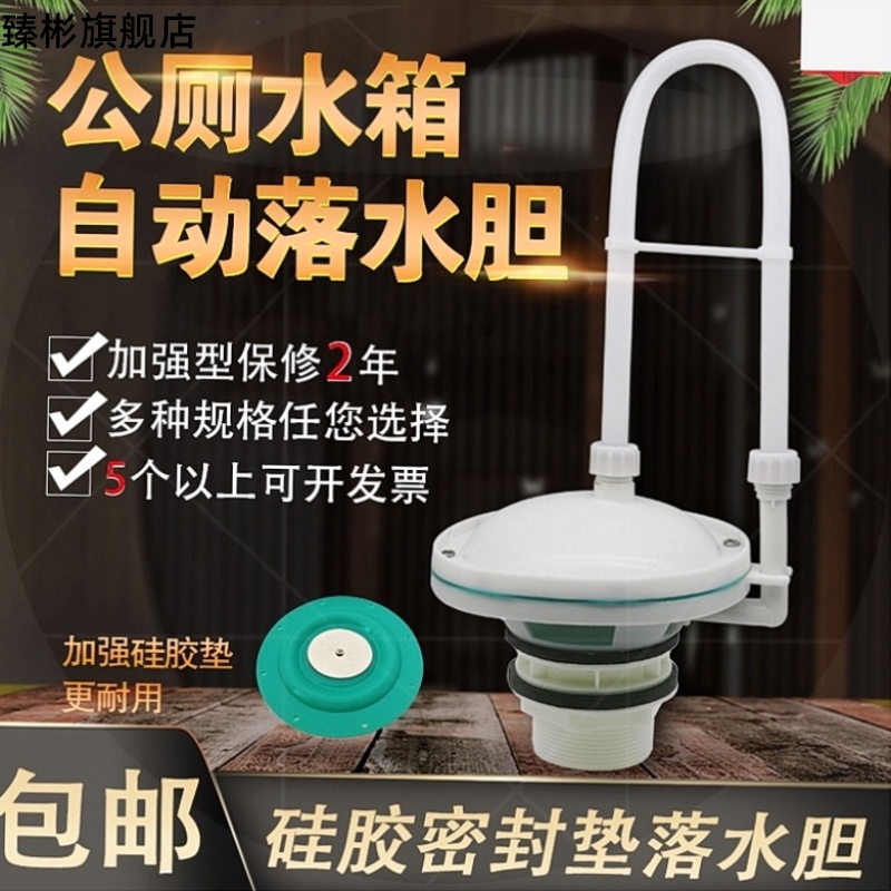 Manufacturer direct marketing squatting toilet water tank Automatic water falling biliary 50 silica gel material gasket stool flushing valve 