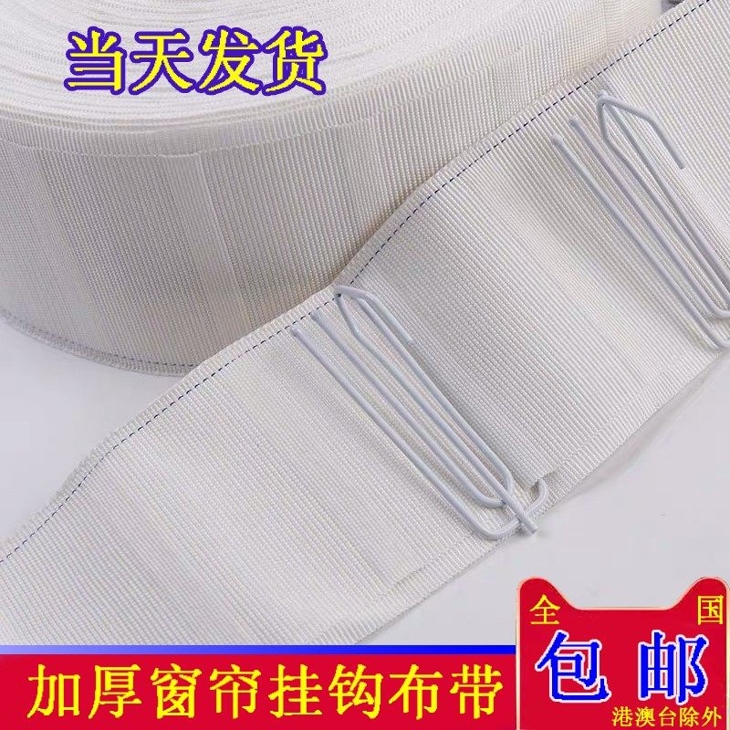 Curtain Hook Cloth Strap Pure Cotton Linen Cloth White Cloth Strap strap Strap Curtain Accessories Thickened encrypted full cotton Accessories 
