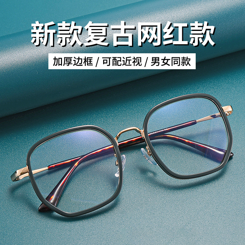 Radiation-resistant vegan transparent myopia glasses female anti-blue light fatigue eyes frame male and Korean version tide protection flat mirror