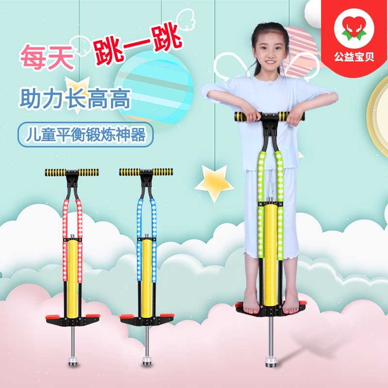 Jump rod Children's frog jump Adult bouncing doll jump Teen bouncing device Children's toy Sensory integration trainer