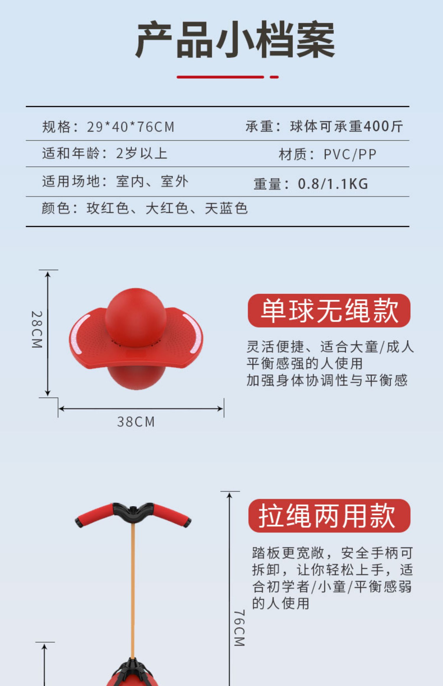 网红跳跳球弹力平衡球