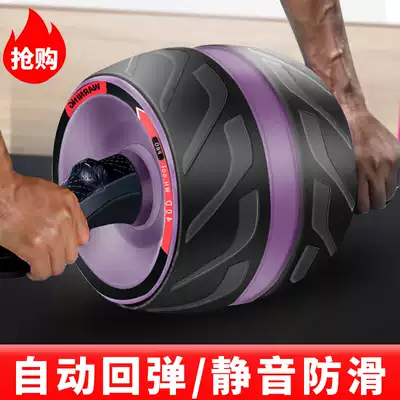 Abdominal wheel automatic rebound abdominal rolling machine to practice abdominal muscles women and men's fitness equipment household giant wheel abdominal exercise roller