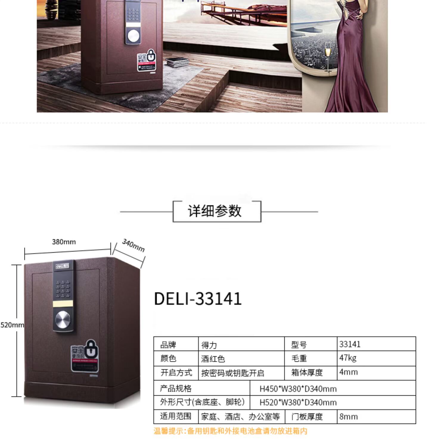 Nhà ở an toàn đầu giường nhà bếp 33141 mật khẩu điện tử chìa khóa văn phòng an ninh an ninh thép rắn kẹp triệu hộp an toàn - Két an toàn tủ két sắt