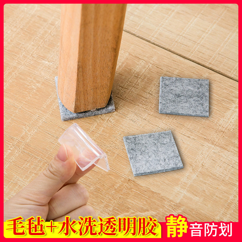 Red Wood Furniture Footbed Sheet Floor Anti-Table Table And Chairs Stool Mat Self-Adhesive Silent Sticker Abrasion Resistant Anti-Slip Table Leg Protection Mat
