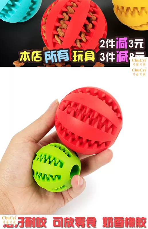 Chó răng hàm đồ chơi bóng cắn cao su rắn nhỏ vừa và lớn chó con chó con mèo vàng lông cung cấp đào tạo vật nuôi - Mèo / Chó Đồ chơi chuột đồ chơi cho mèo