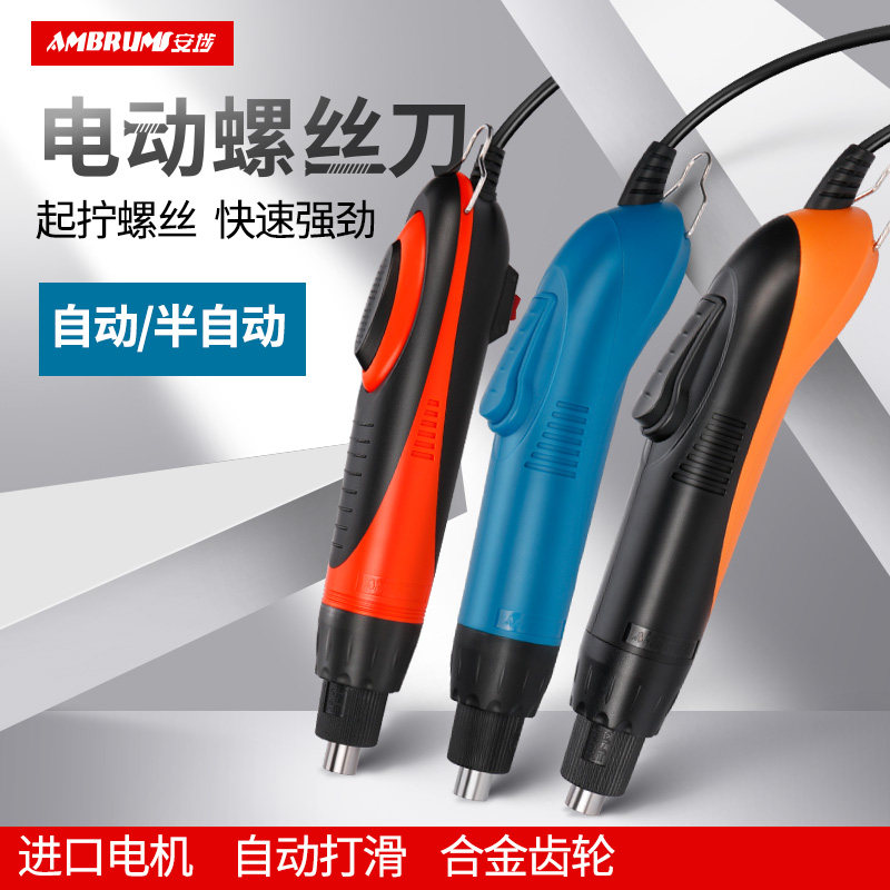 AnSham Electric Screw Driver 802 Electric Screw Driver Automatic Stop 6MM Batch Head Direct 220V Automatic Stop Electric Screwdriver Screw Driver