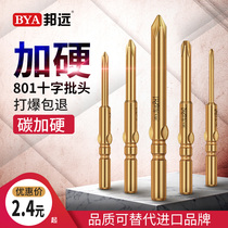 Bangyuan gold batch head 801 electric screwdriver head cross 5MM electric screwdriver screwdriver head carburizing and hardening high toughness