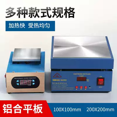 Digital display heating station LED lamp bead motherboard disassembly station mobile phone screen separator temperature adjustable disassembly screen 220V 110V