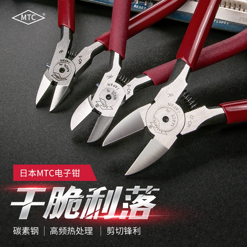 Japan original MTC scissors pliers water mouth oblique plastic model 22 electronic pliers 5 6 7 inch sharp electrician vise