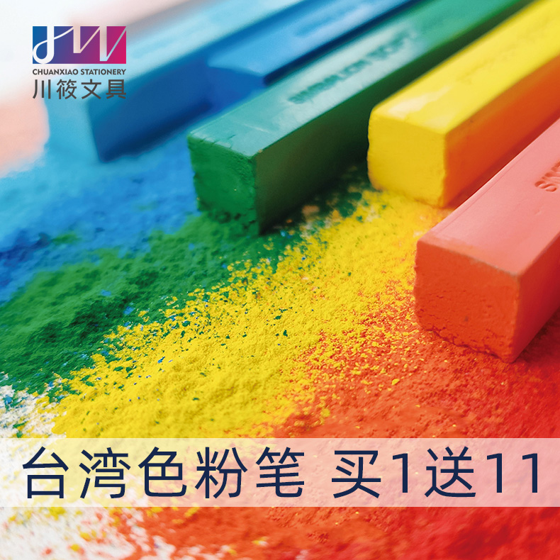 Lion 48-color soft pastel stick color chalk set Stacked blackboard newspaper painting 36-color pastel color powder stick Hair color stick Powder brush color professional pastel stick heat shrinkable film 12-color 24-color 60-color