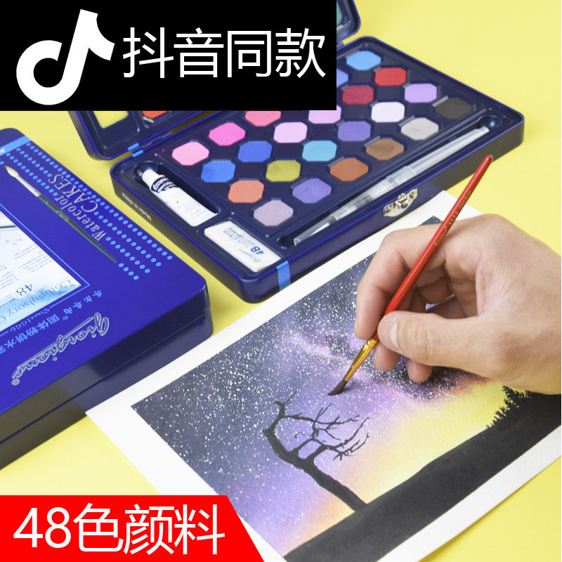 Giorgione Solid Watercolor Gouache Paint Set Students Use Beginners 36 Color 48 Color Art Students Shake the Same Star Painting Special Children's Art Painting Washable Paint