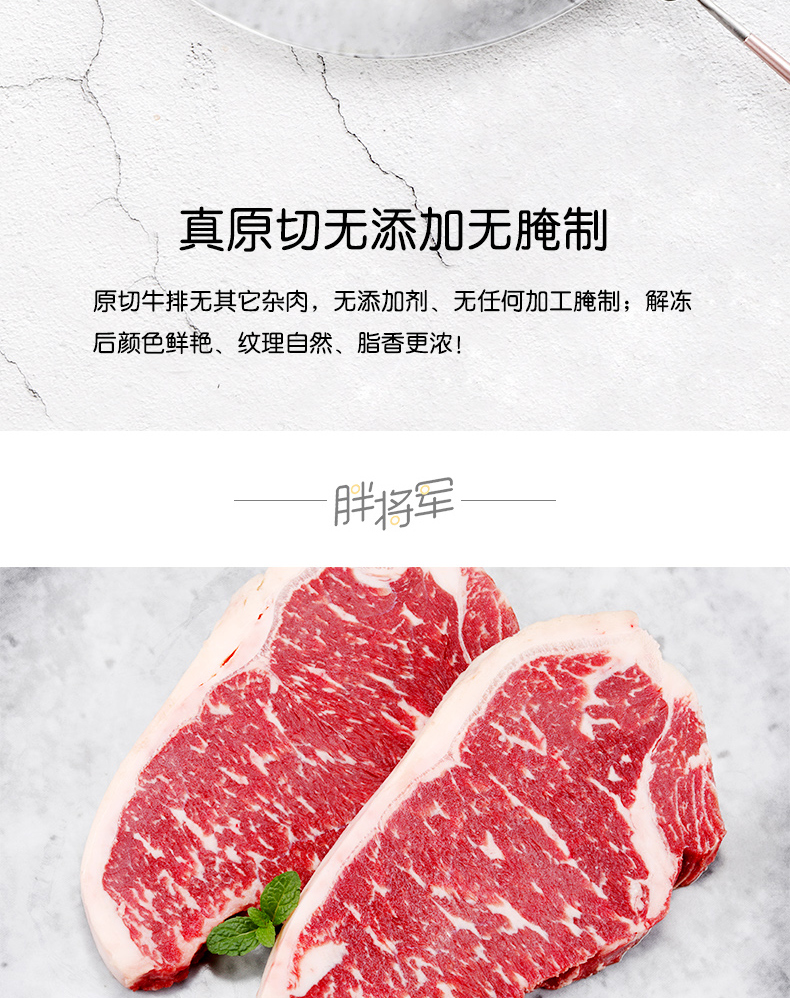 澳洲进口 原切无腌制 谷饲西冷牛排 厚切安格斯牛 6片共1200克 图7