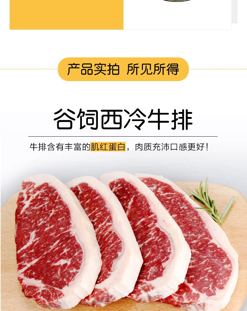 澳洲进口 原切无腌制 谷饲西冷牛排 厚切安格斯牛 6片共1200克 图5