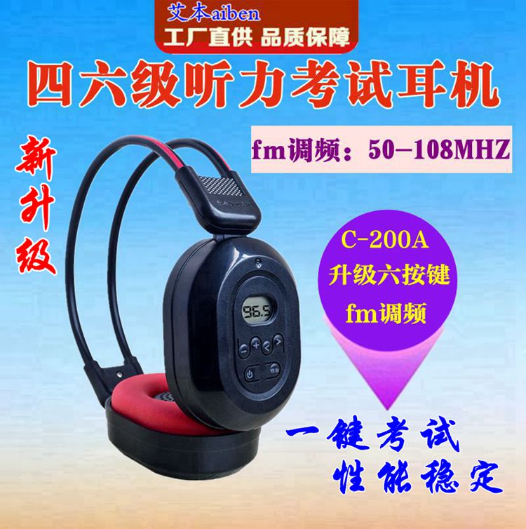Aben Level 4 Hearing Headset English Level 3 46 Hearing Headset FM FM FM FM Headset Audio af