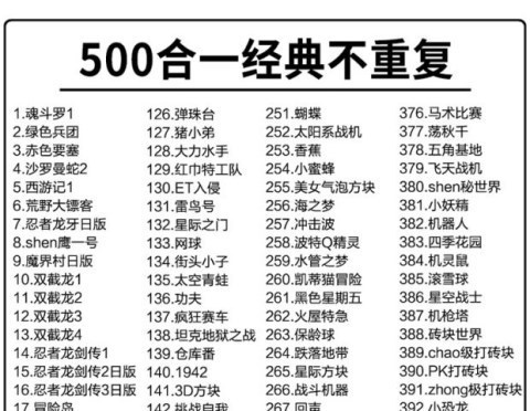 Thẻ trò chơi cầm tay cũ 80 sau máy chơi game gia đình TV thẻ nhớ hoài cổ điển chiến đấu 500 trong 1 - Kiểm soát trò chơi tay game bluetooth