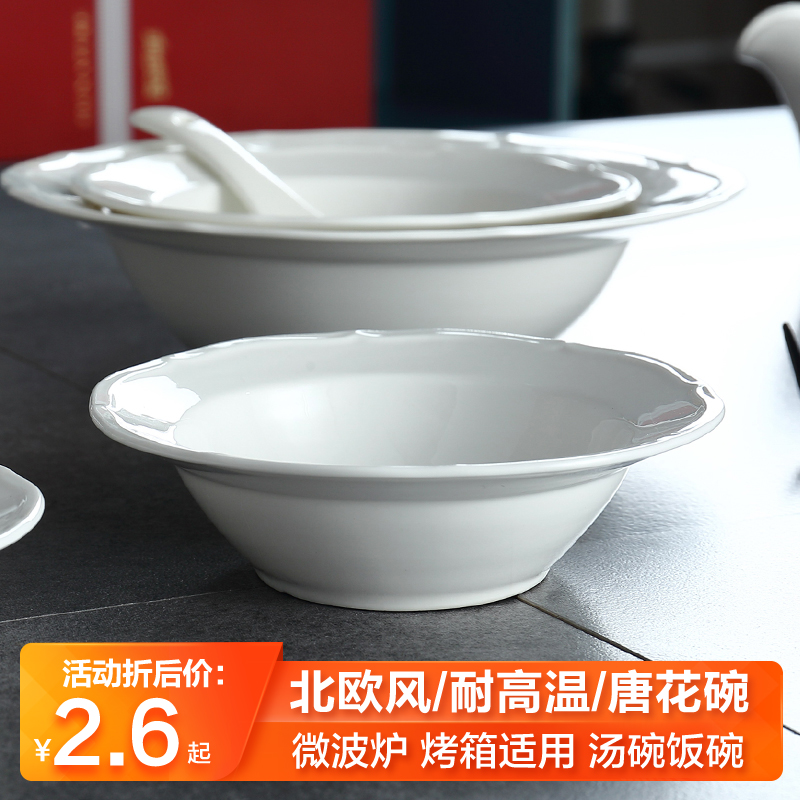 Nordic ceramic soup bowl large household rice bowl embossed tableware creative 8-inch large bowl instant noodle bowl new product