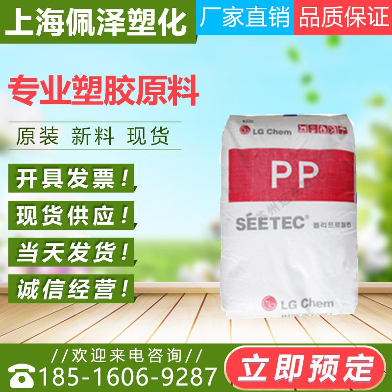 PP Korea LG SEETEC R3400 Smooth Food Grade PP irregular copolymer polypropylene raw material