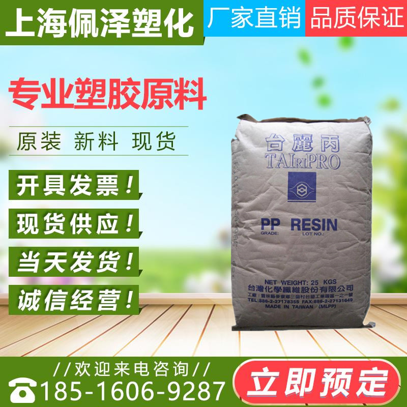 PP ultra-high impact resistance Taiwan chemical fiber K8003 antistatic pp load-bearing industrial components stroller