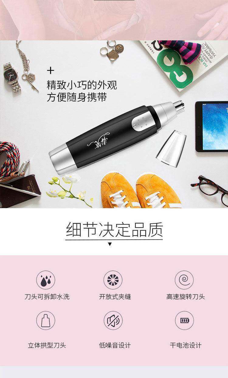 电动鼻毛修剪器 剃鼻毛 图2
