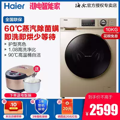 Haier 10kg with hong gan xi baked one variable frequency drum automatic home washing machine steam sterilization mites